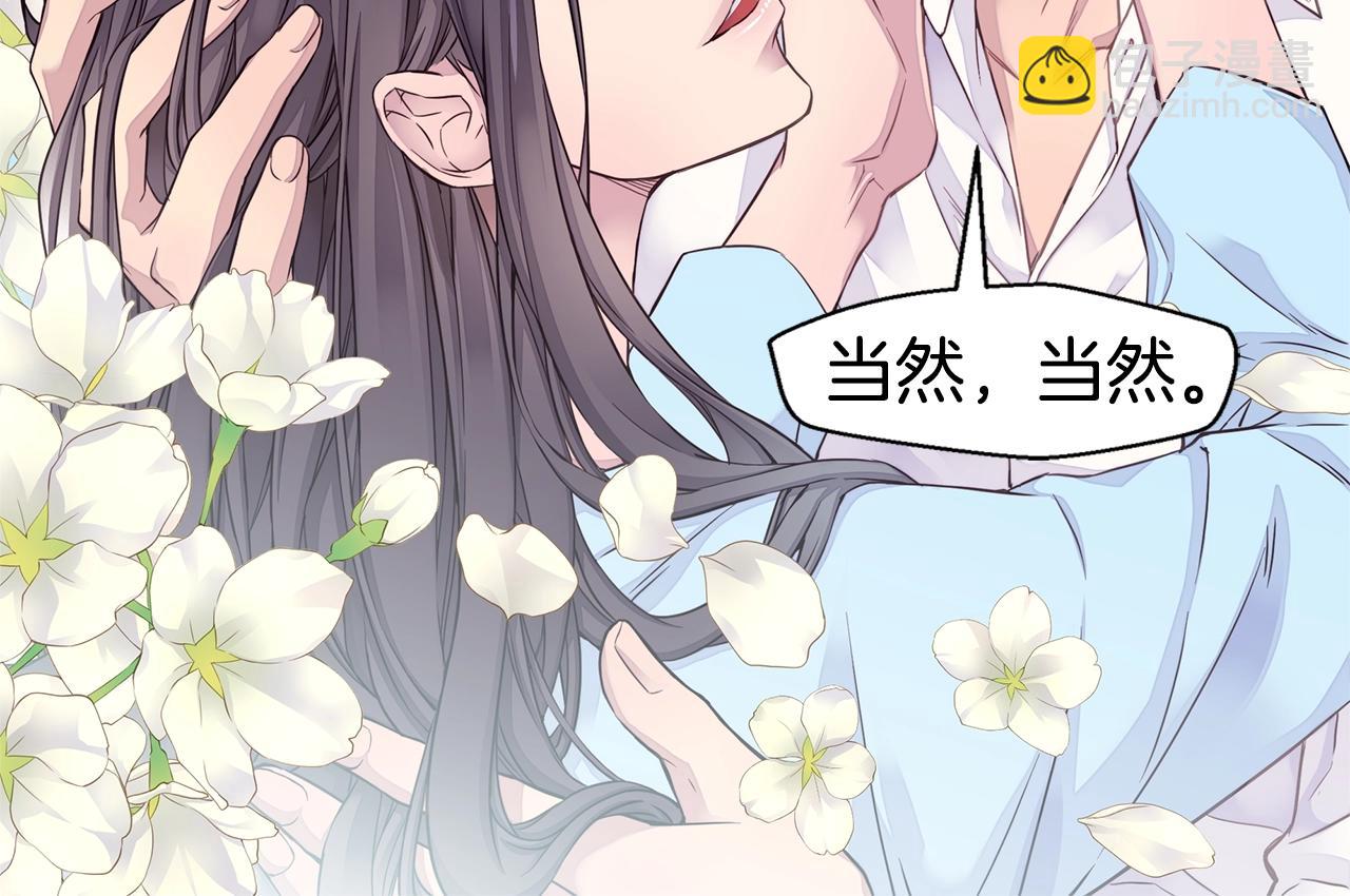 第54话 火热KISS41