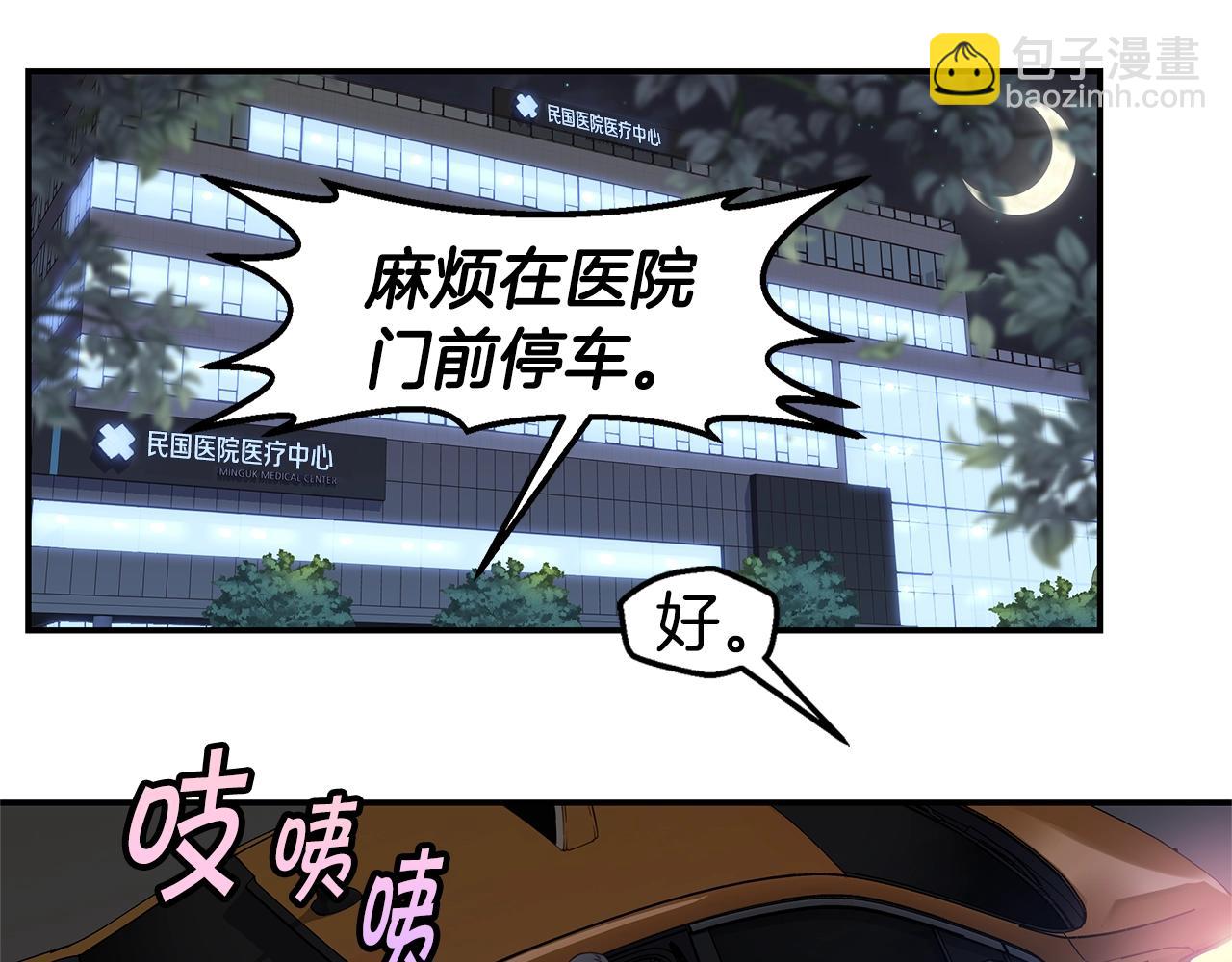 第54话 火热KISS6