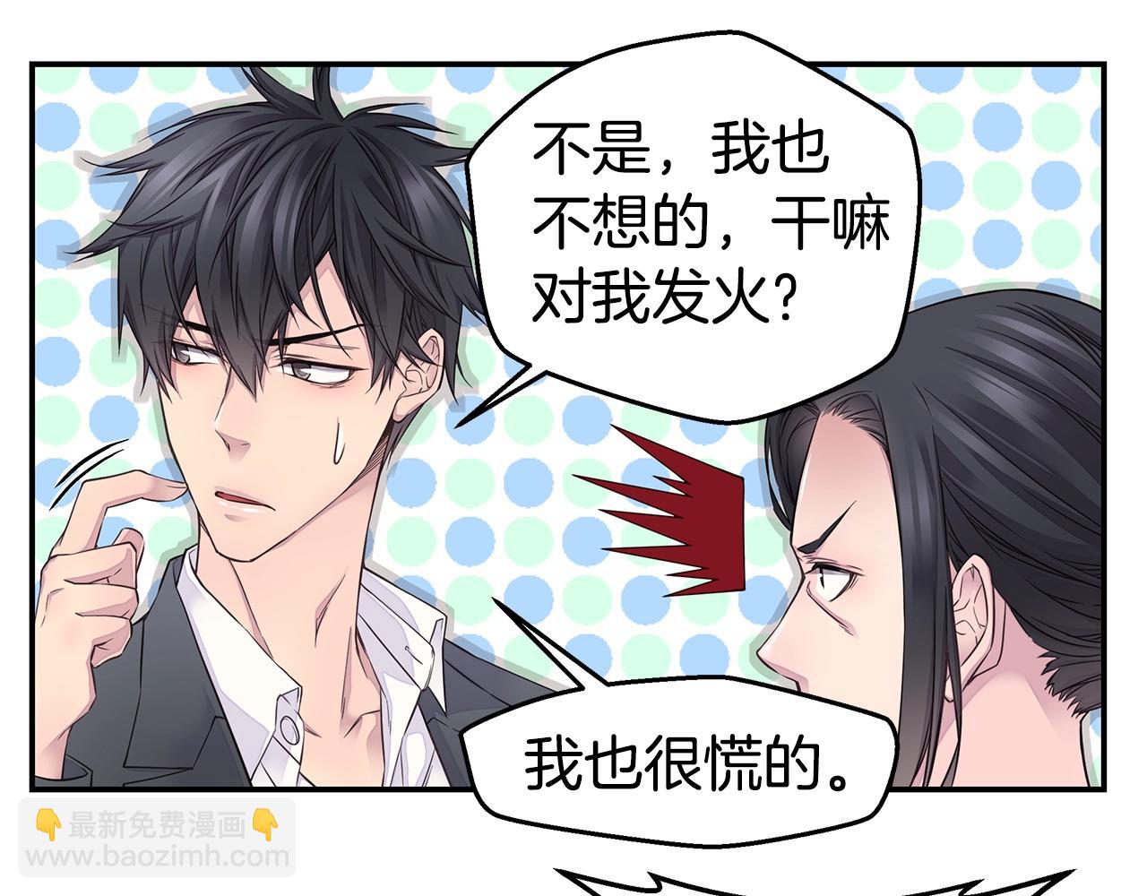 第54话 火热KISS70