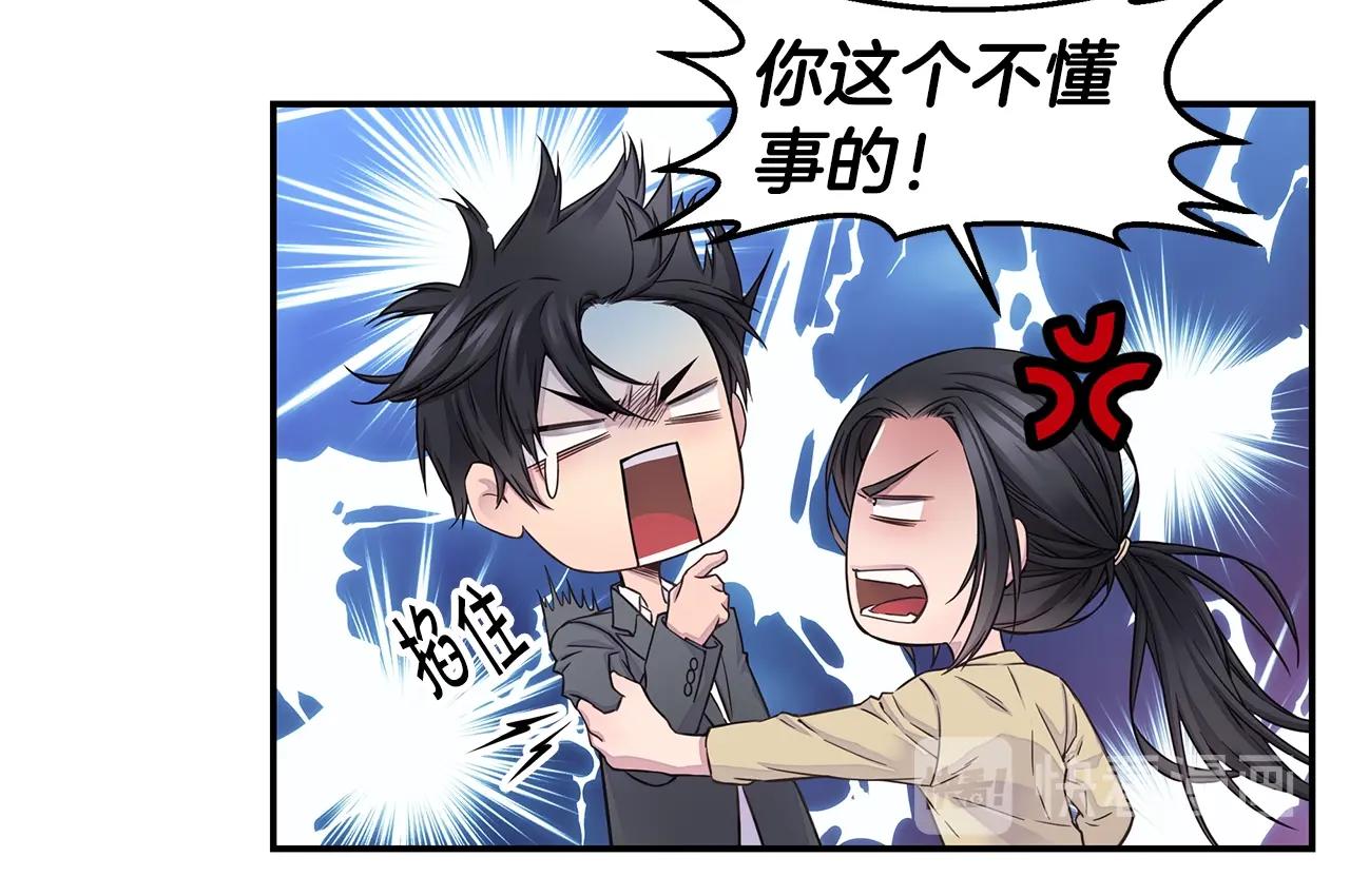 第54话 火热KISS71
