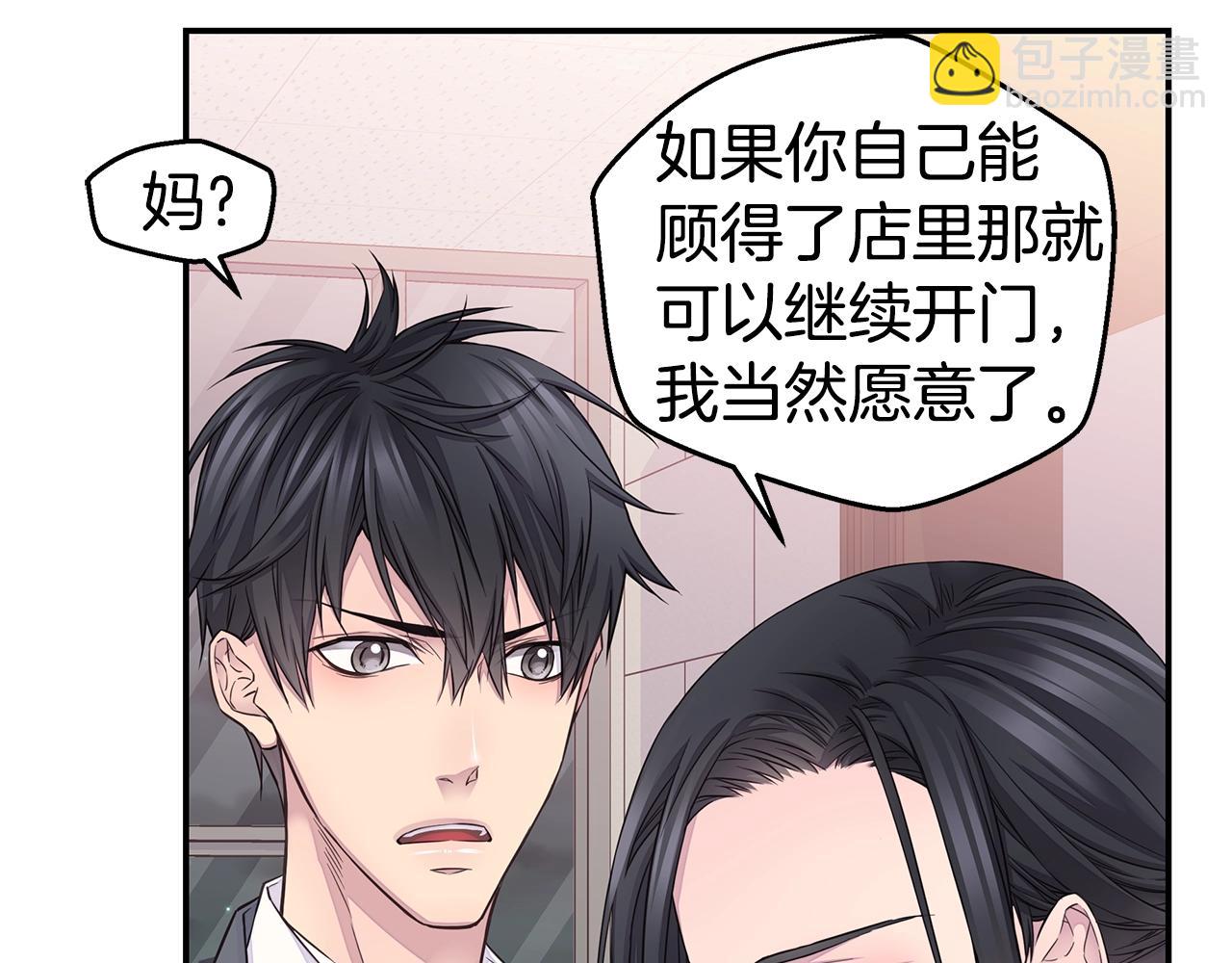 第54话 火热KISS76