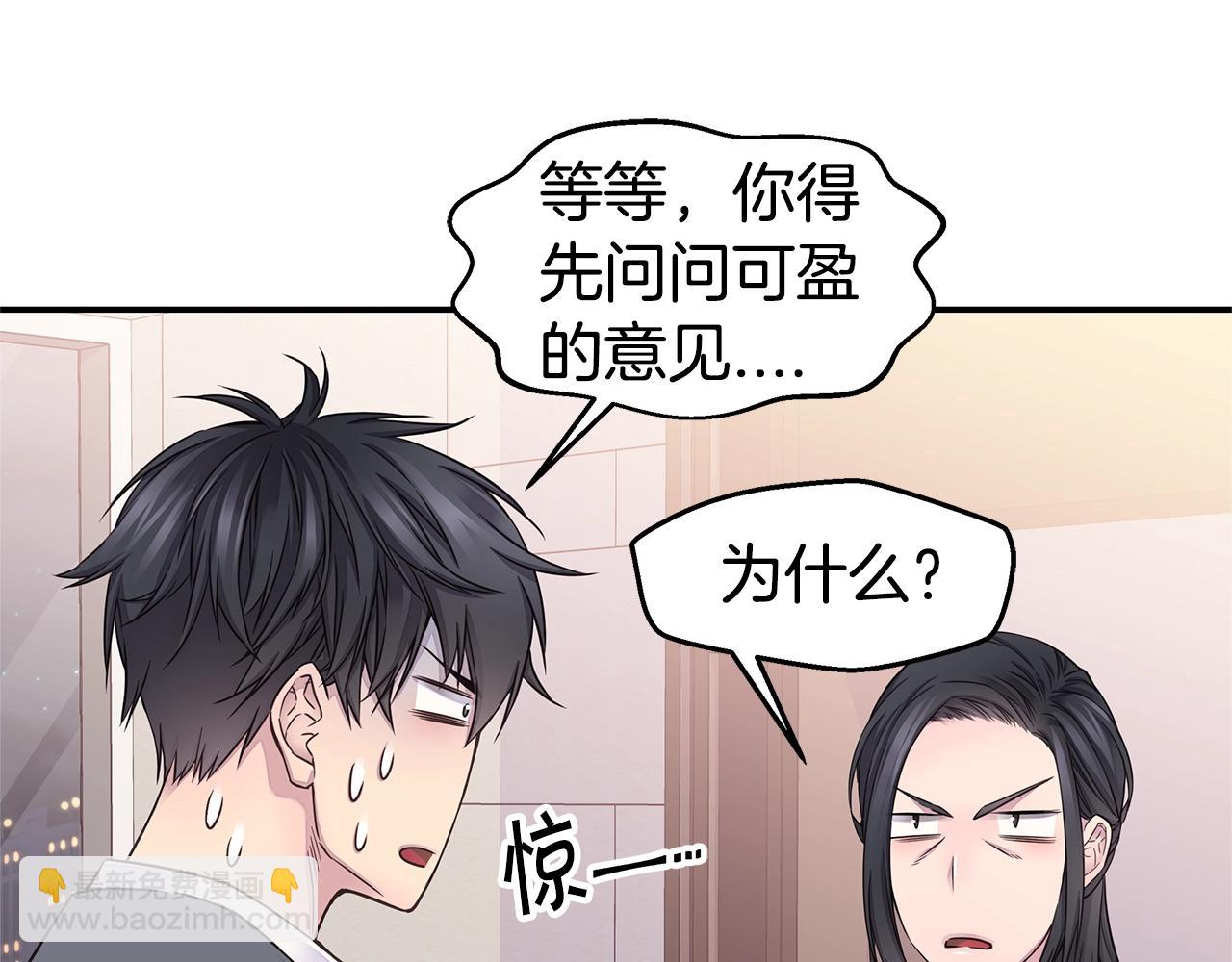 第54话 火热KISS78