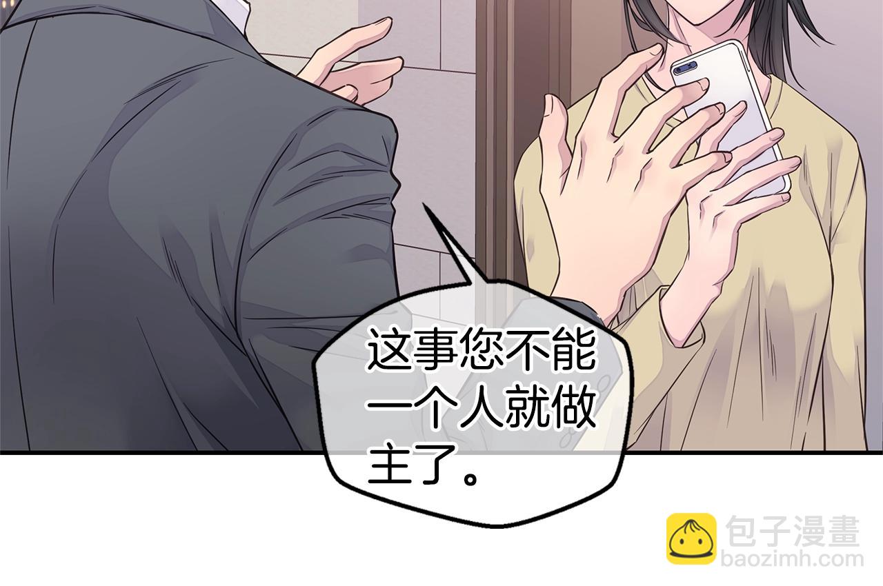第54话 火热KISS79