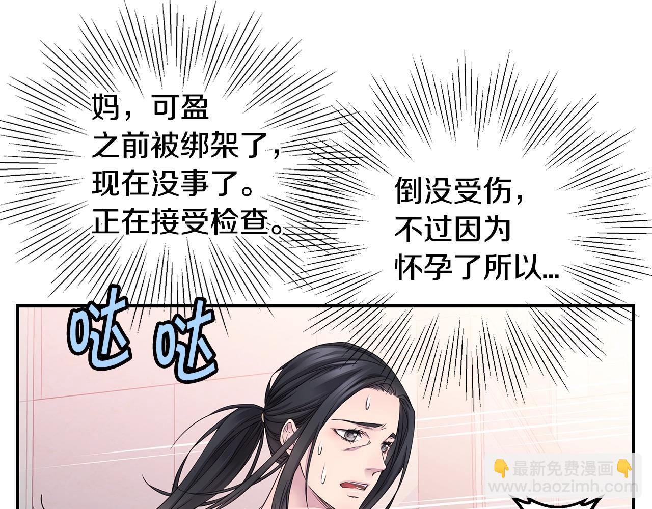 第54话 火热KISS8