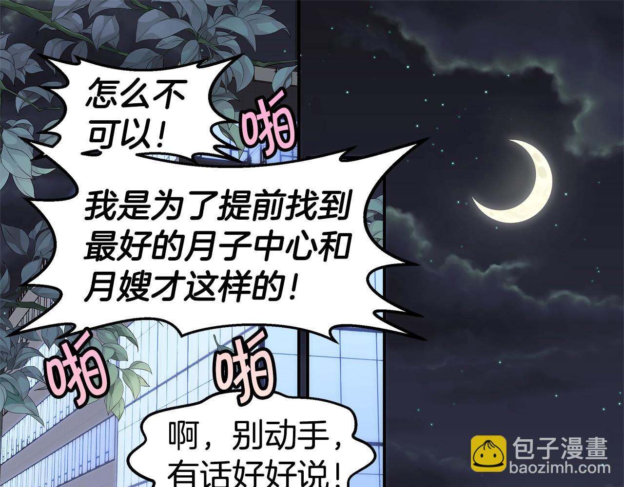 第54话 火热KISS80