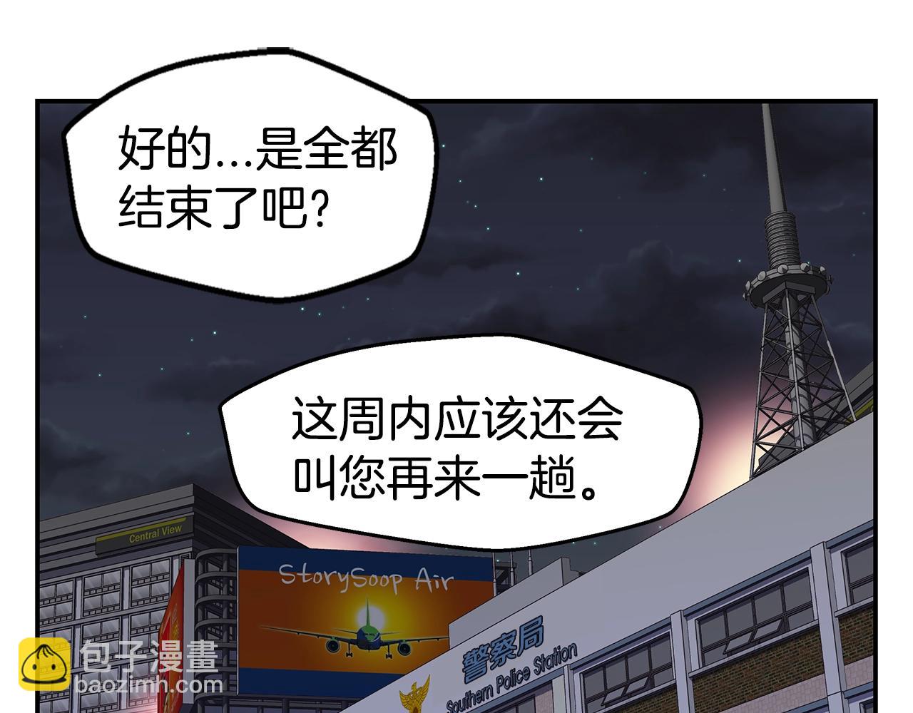 第54话 火热KISS82