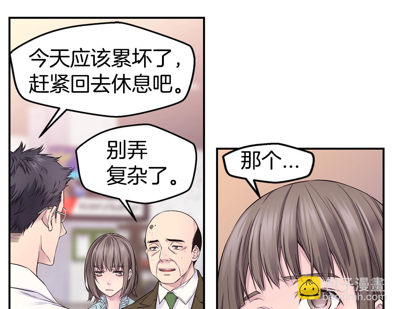 第54话 火热KISS84