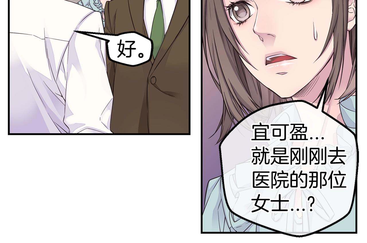 第54话 火热KISS85