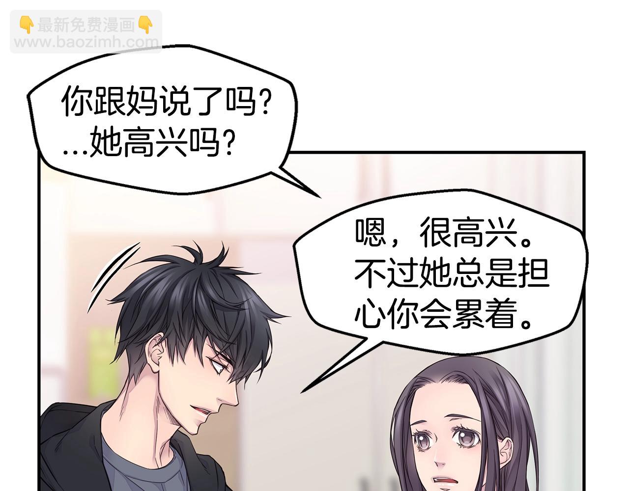 第54话 火热KISS96