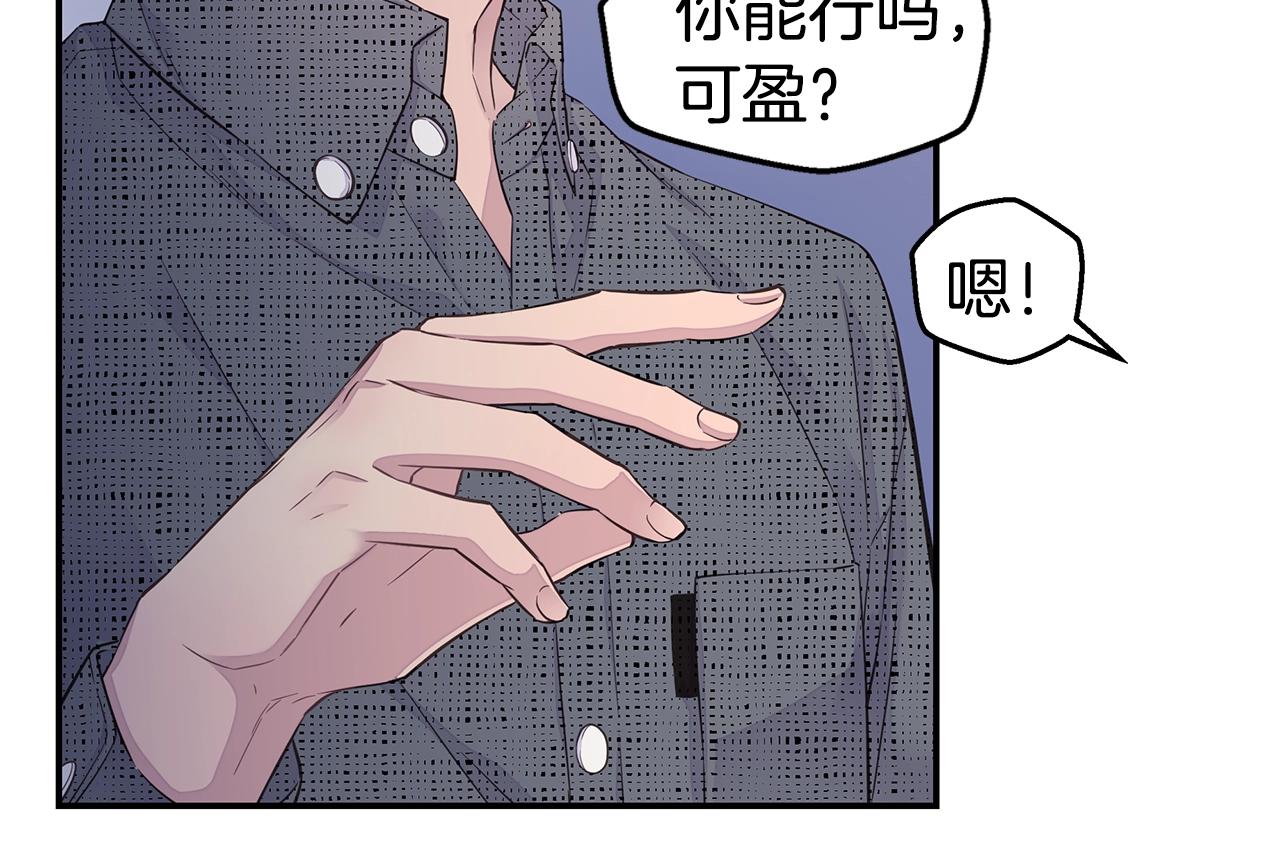 第55话 陪着你109