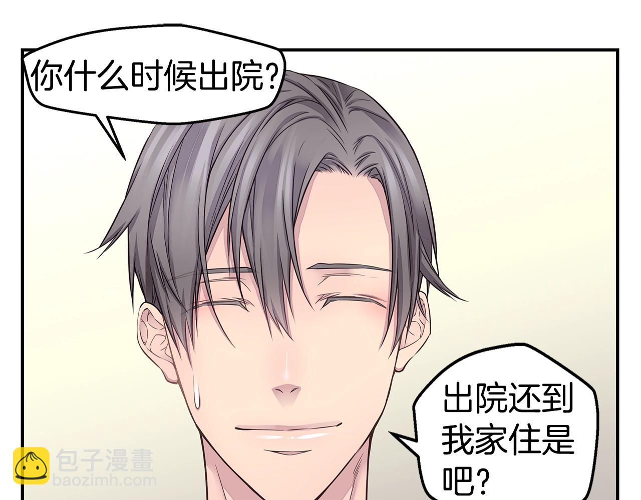 第55话 陪着你118