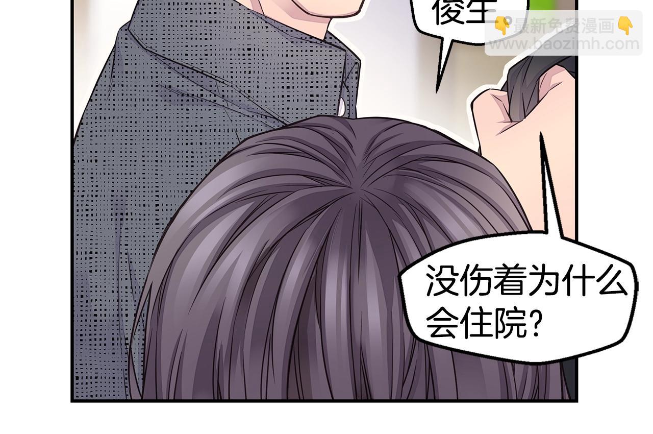 第55话 陪着你71