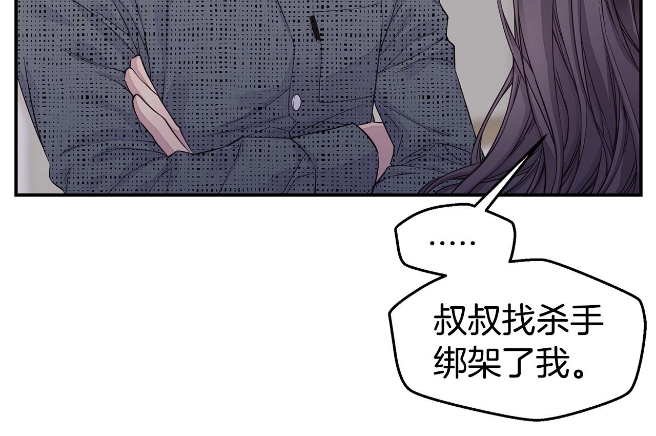 第55话 陪着你79