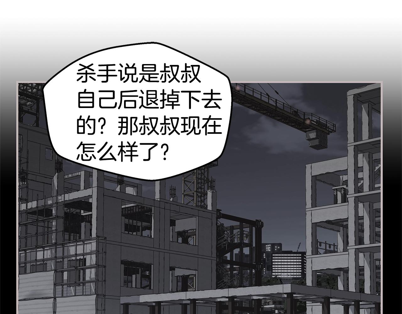 第56话 至死不渝84