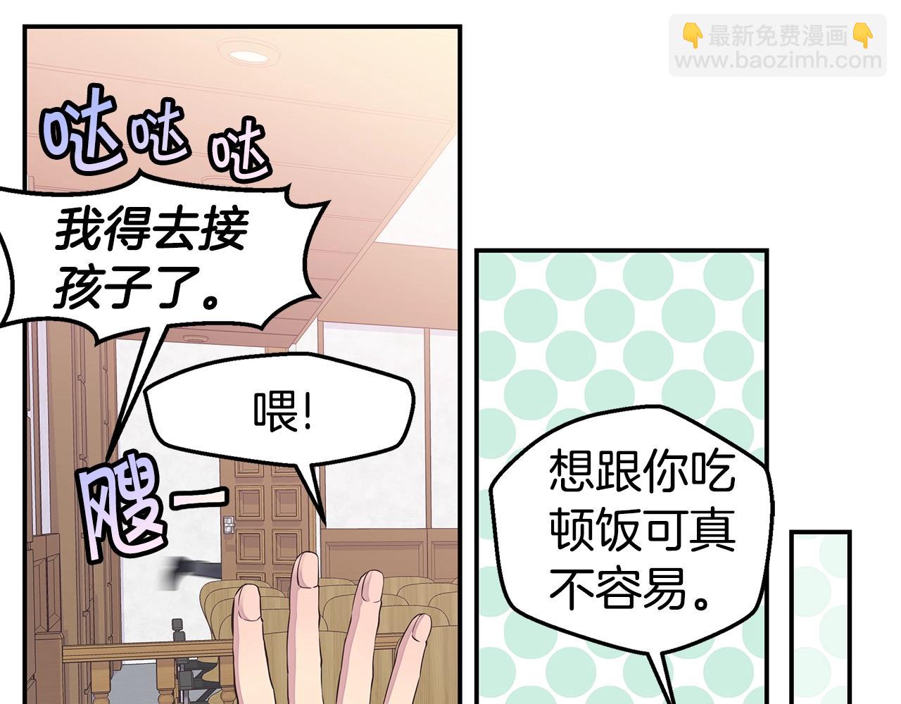 第58话 她怎么在这？22