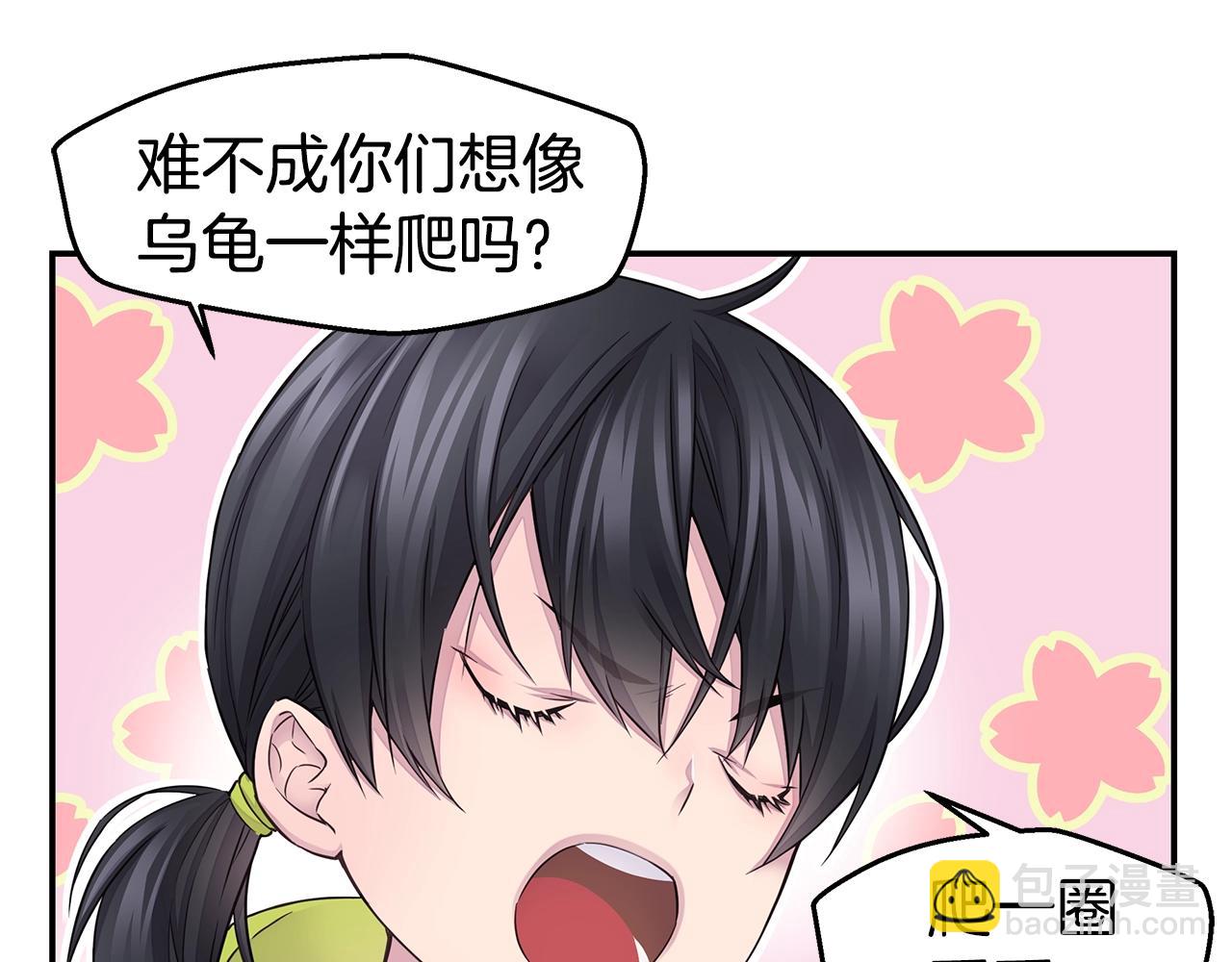 第58话 她怎么在这？30