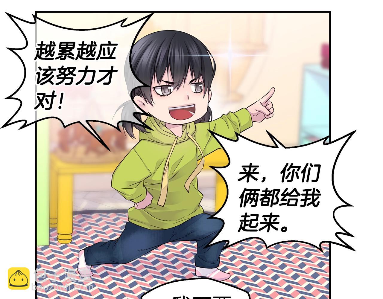 第58话 她怎么在这？32