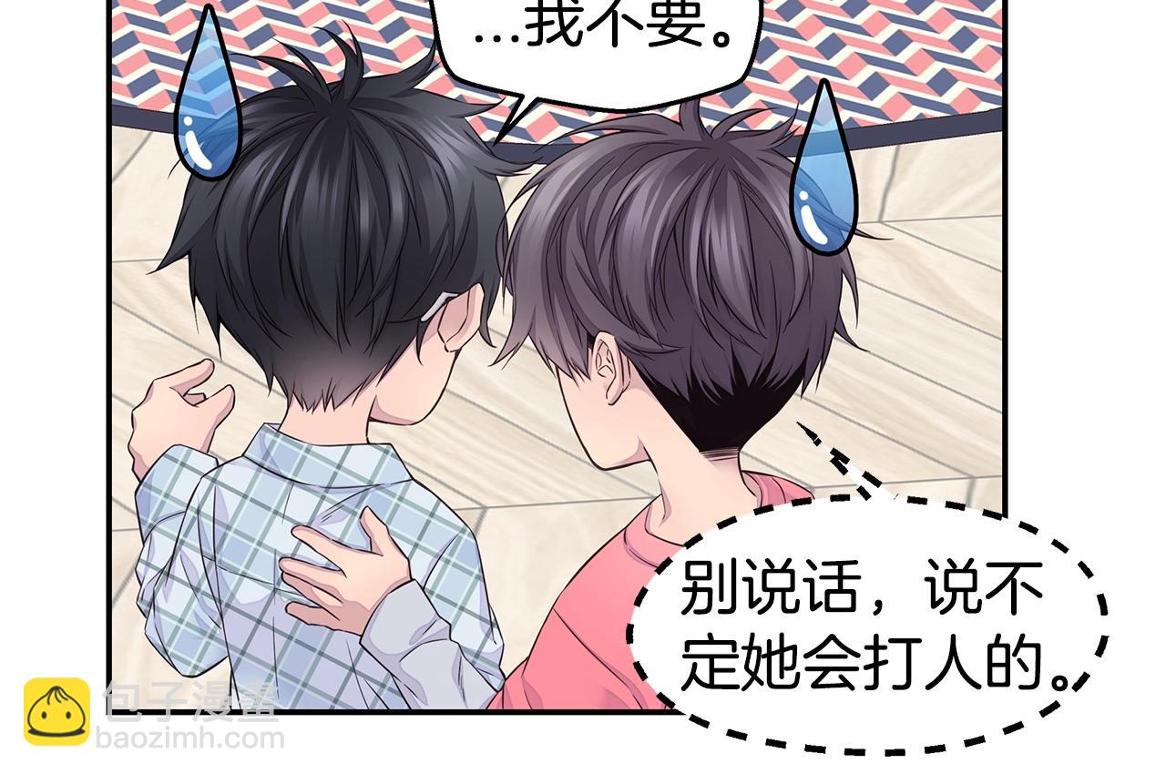 第58话 她怎么在这？33