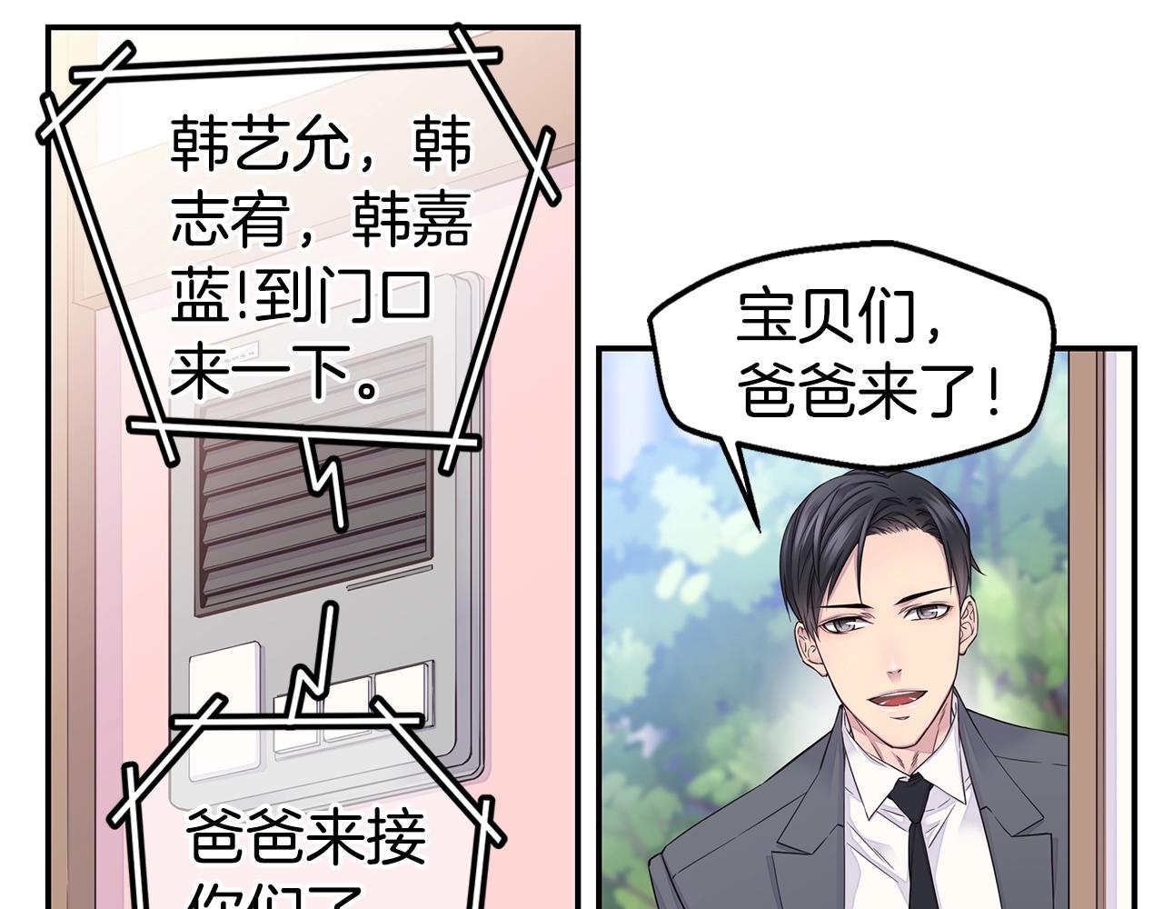 第58话 她怎么在这？34