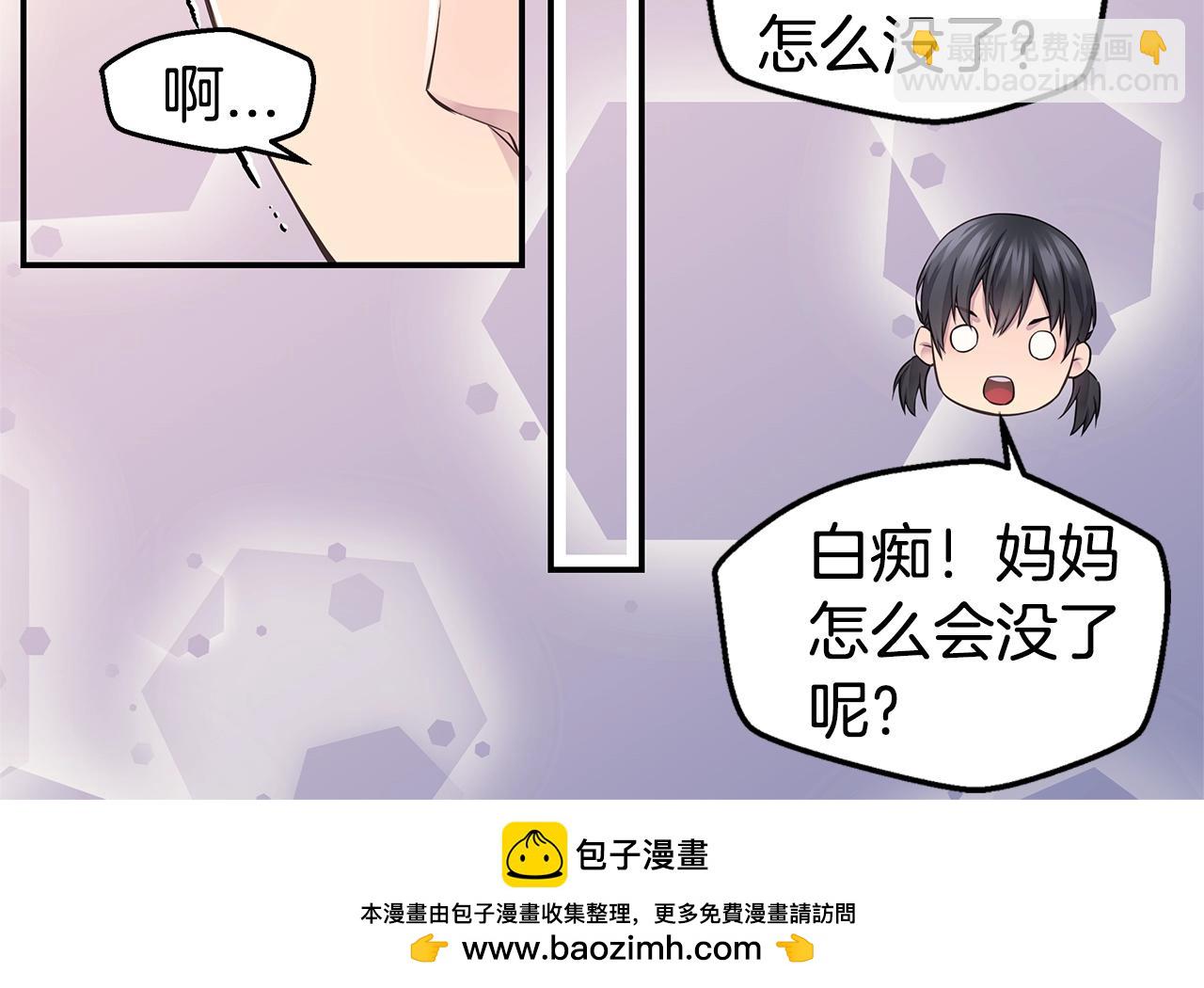 第58话 她怎么在这？53