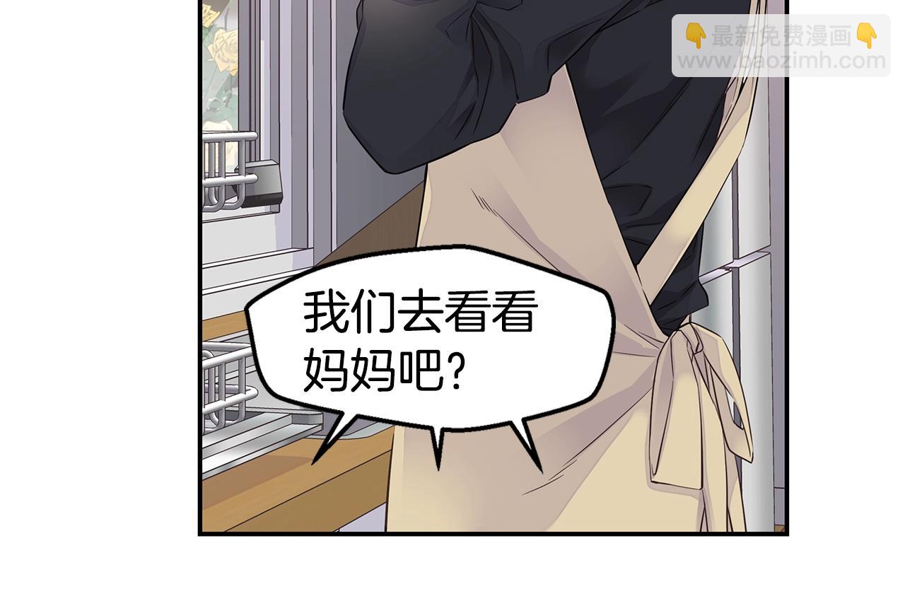 第58话 她怎么在这？57