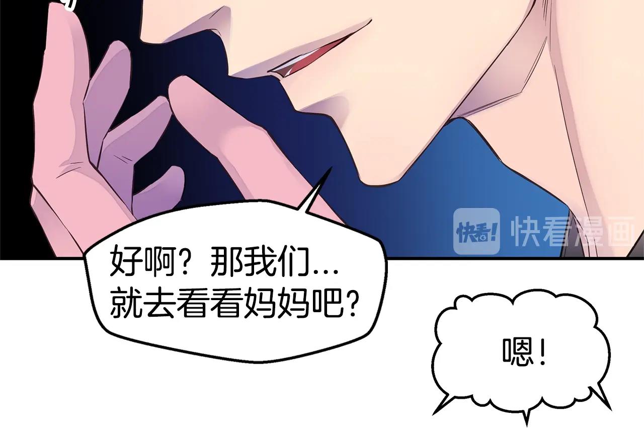 第58话 她怎么在这？59