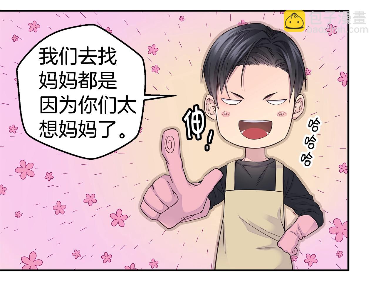 第58话 她怎么在这？60