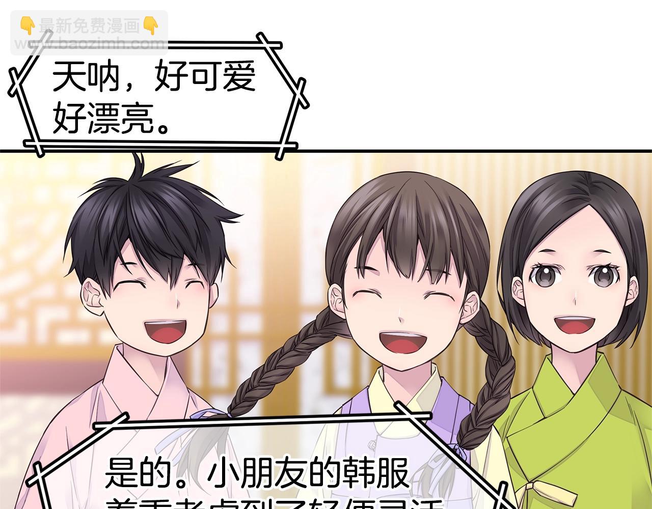 第58话 她怎么在这？66
