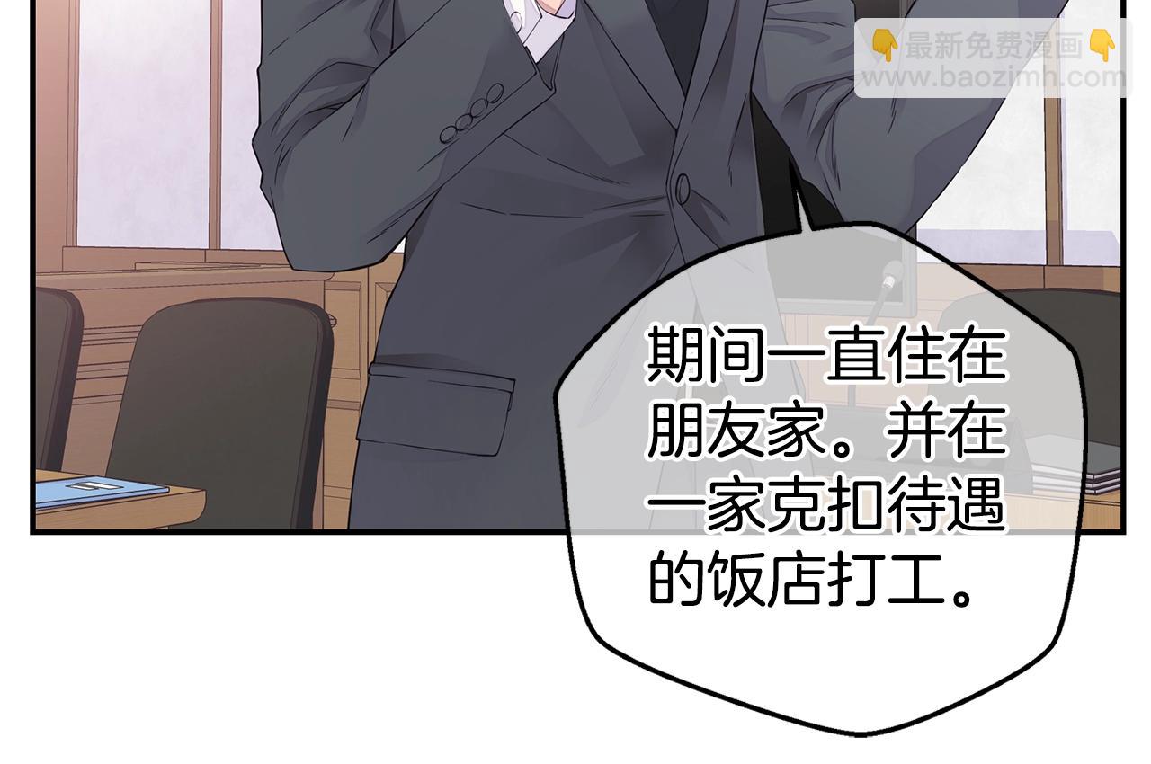 第58话 她怎么在这？7