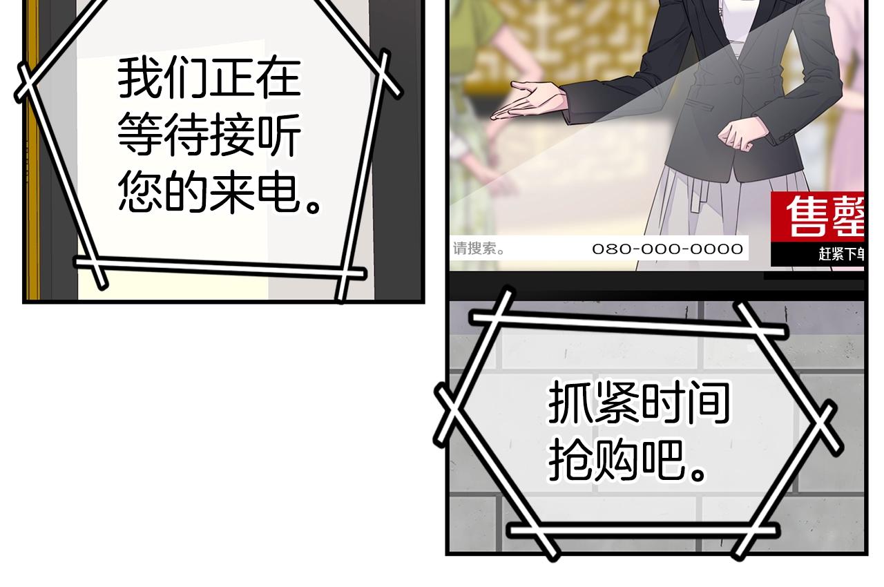 第58话 她怎么在这？75