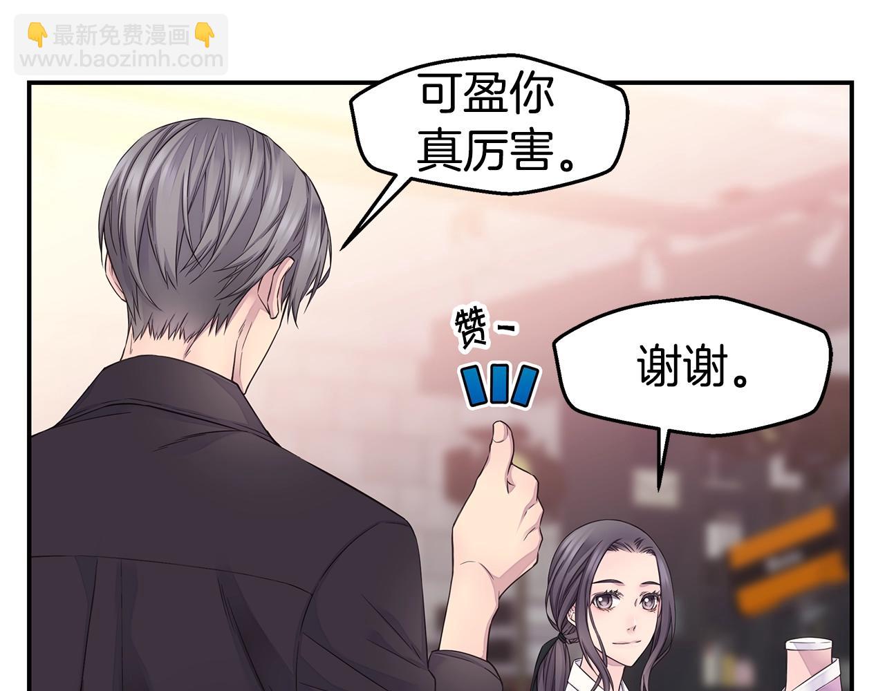 第58话 她怎么在这？76