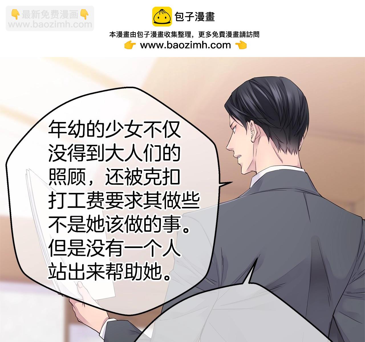第58话 她怎么在这？8