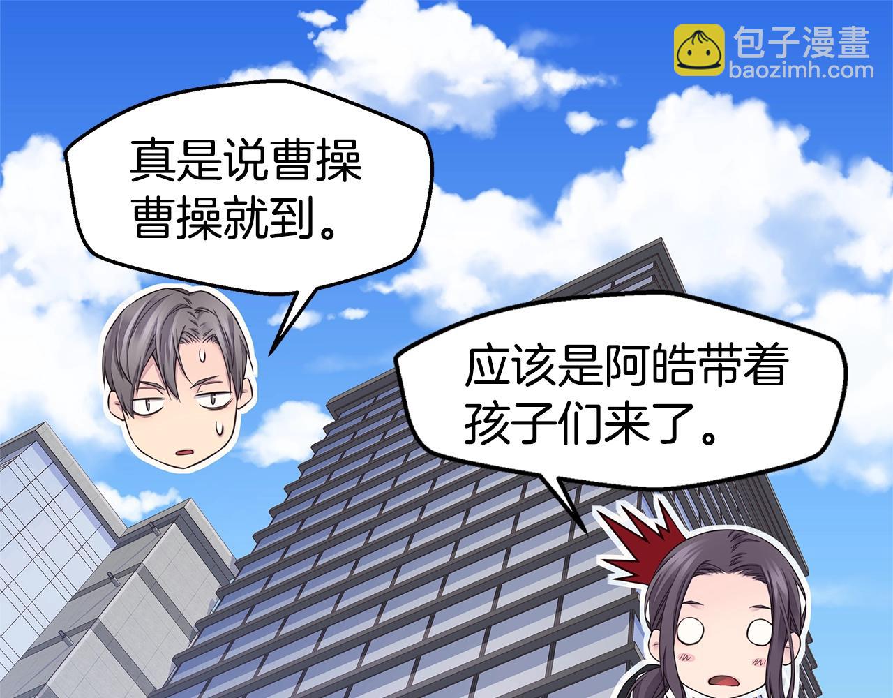 第58话 她怎么在这？88