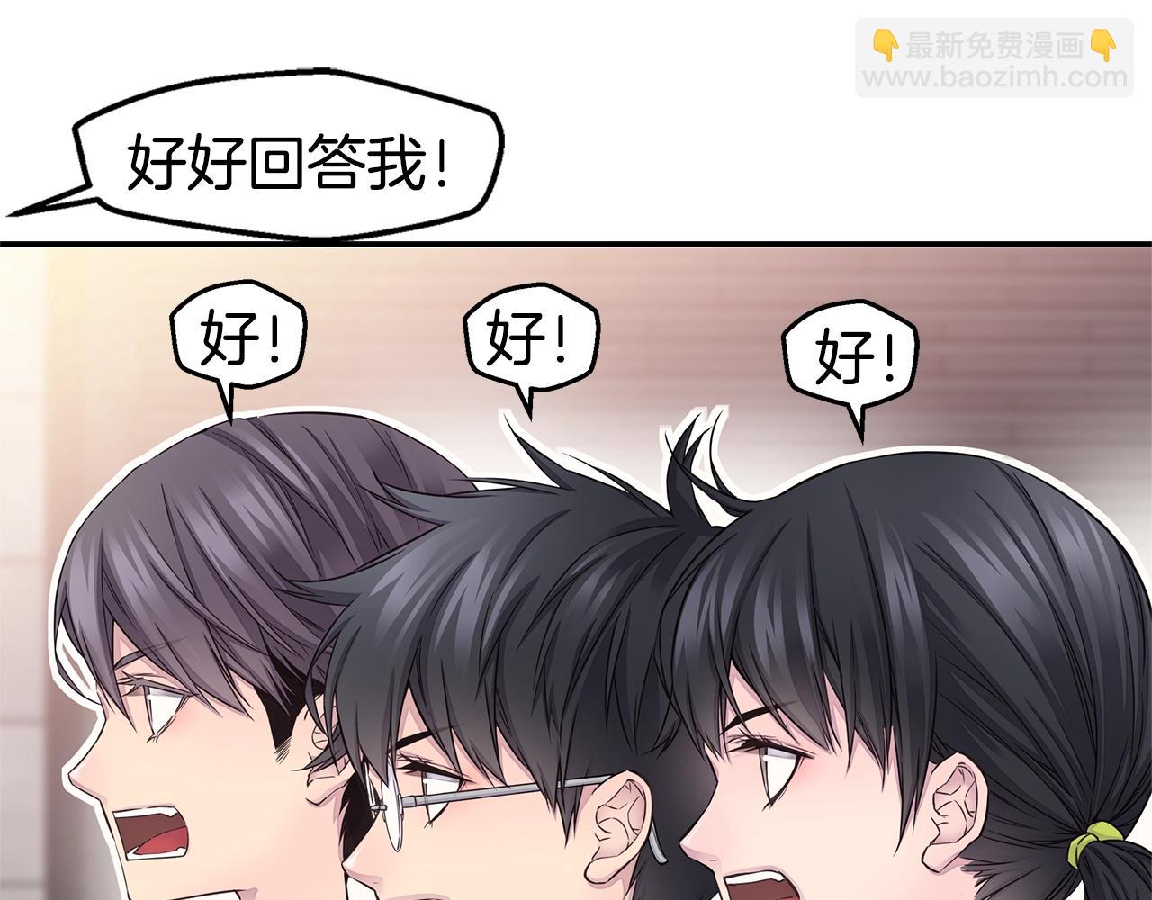 第58话 她怎么在这？94