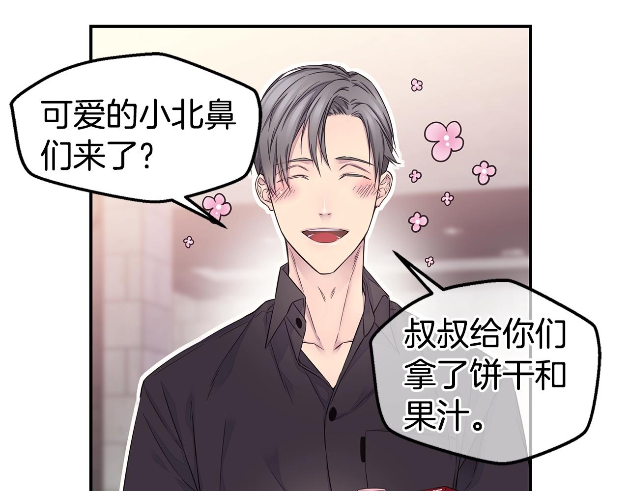 第58话 她怎么在这？96