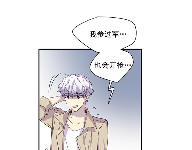 第2话 前男友组织？100