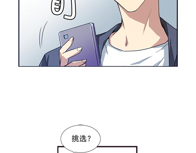 第2话 前男友组织？22