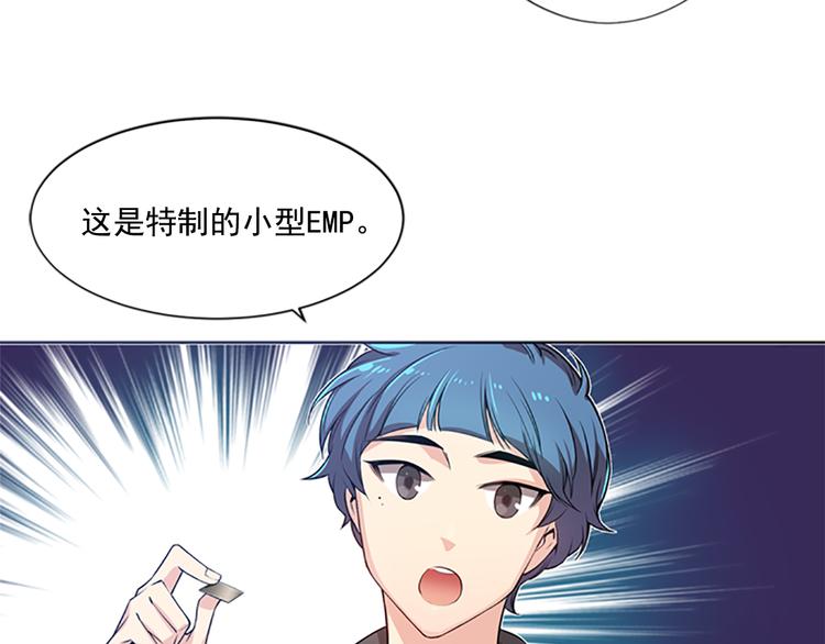 第2话 前男友组织？70
