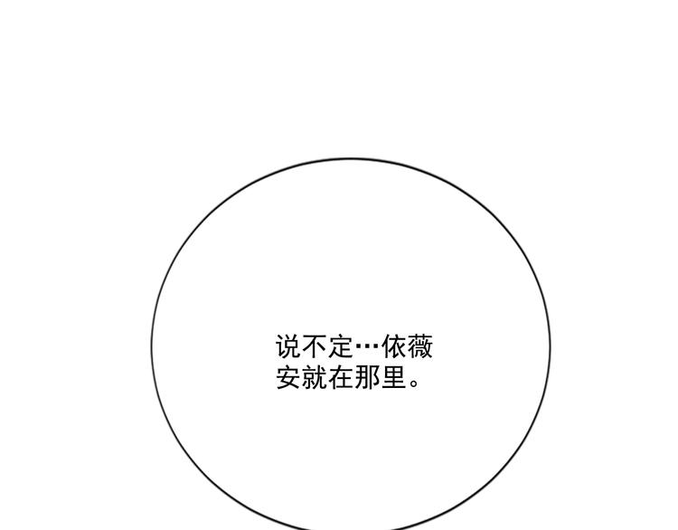 第4话 抛开身份去救你！101