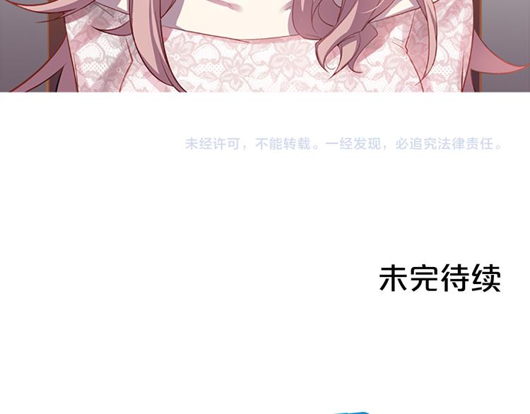 第4话 抛开身份去救你！108
