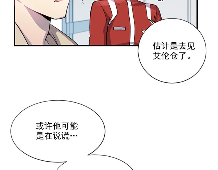 第4话 抛开身份去救你！13