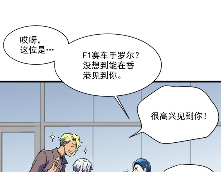 第4话 抛开身份去救你！23