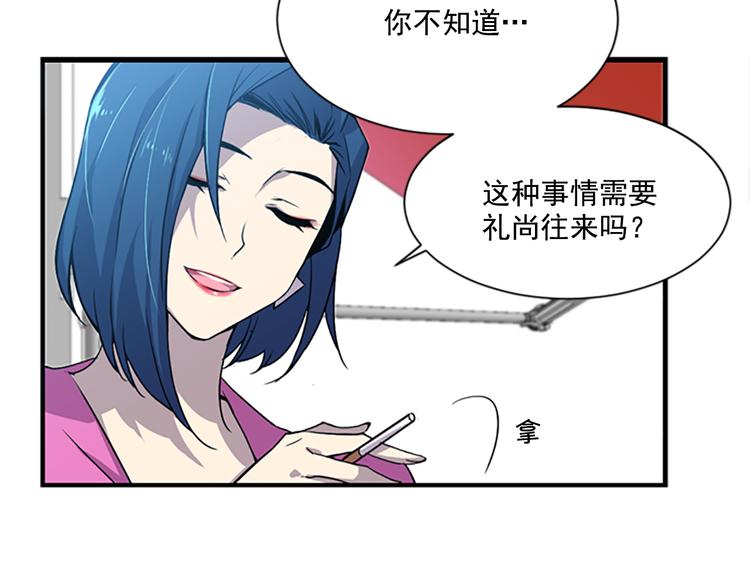 第4话 抛开身份去救你！29