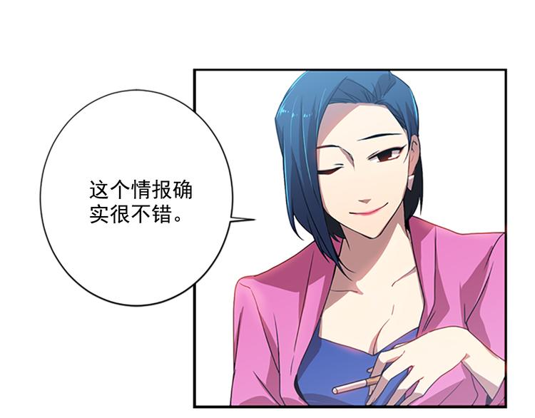 第4话 抛开身份去救你！45