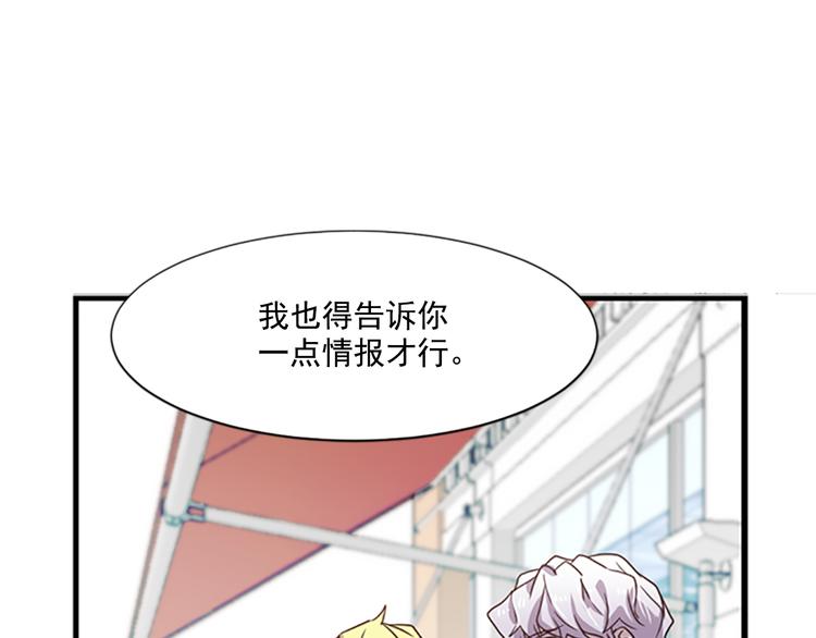 第4话 抛开身份去救你！46