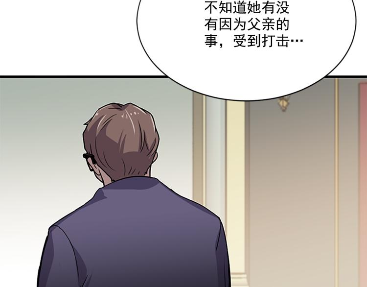 第4话 抛开身份去救你！57