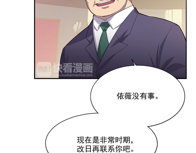 第4话 抛开身份去救你！59