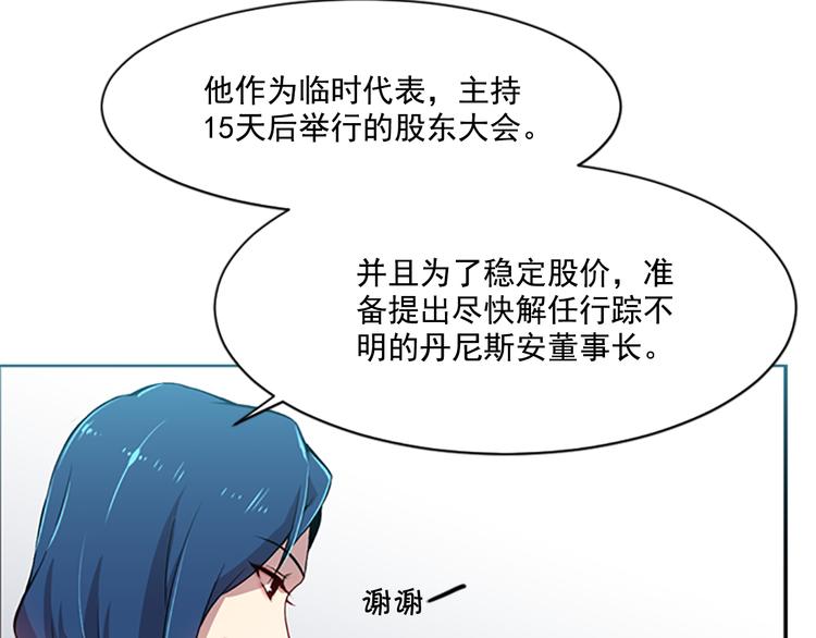 第4话 抛开身份去救你！66