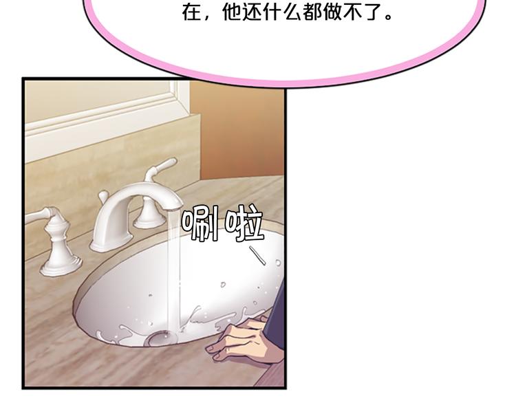 第4话 抛开身份去救你！69