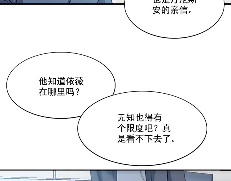 第4话 抛开身份去救你！7